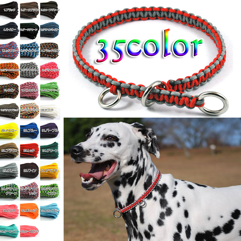 パラコードリード ハーフチョーク パステルレインボー No.0176 パラ