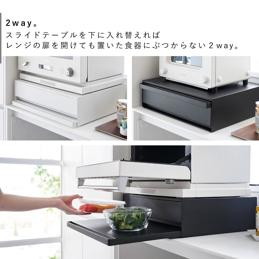 楽天市場】トースター下 ラック スライドテーブル タワー tower 山崎