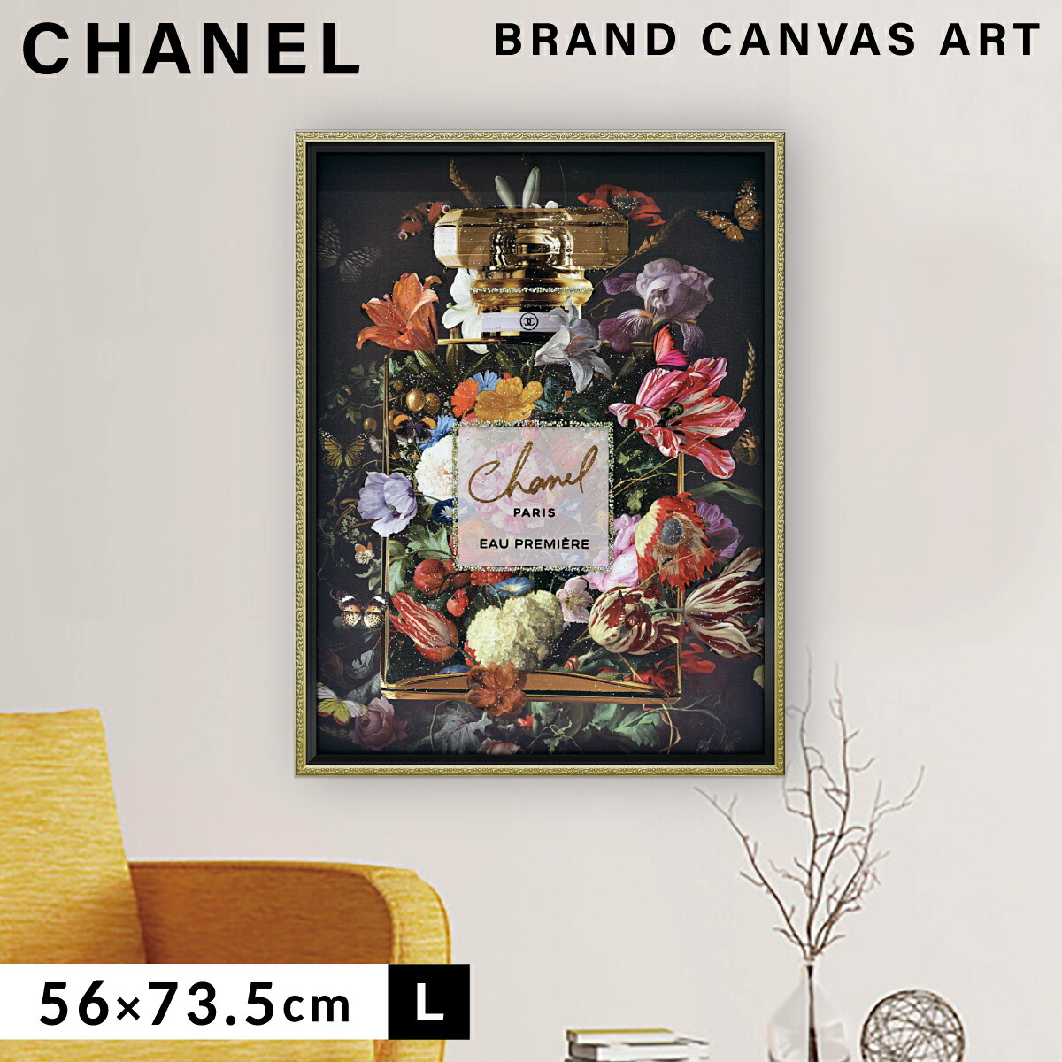 フランフラン」No.5 CHANEL 抽象画 キャンバスアート フランフラン No