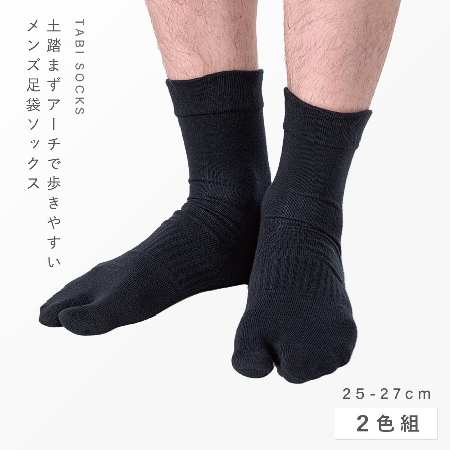楽天市場】足袋ソックス メンズ 2色組 25-27cm 足袋 テーピング 靴下