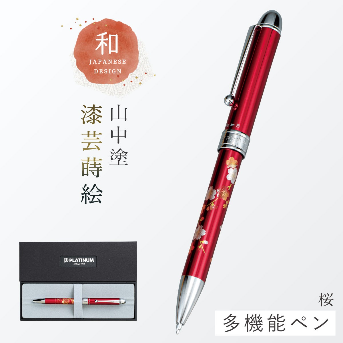 プラチナ ボールペン 高級」の人気商品一覧 | 安い商品を通販サイト