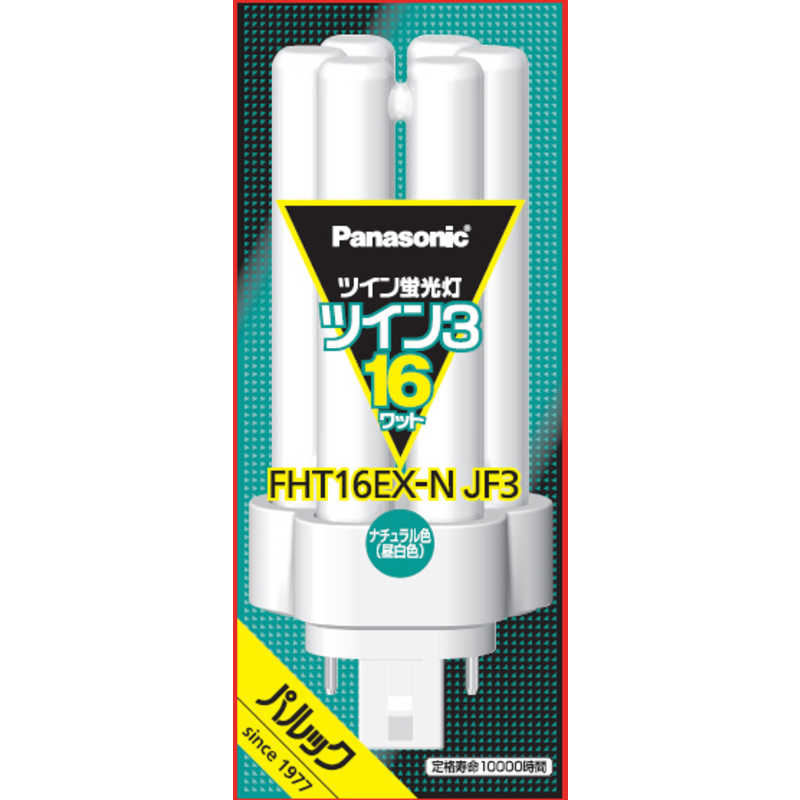 パナソニック ツイン3 FHT16EX-NJF3 (電球・蛍光灯) 価格比較 - 価格.com