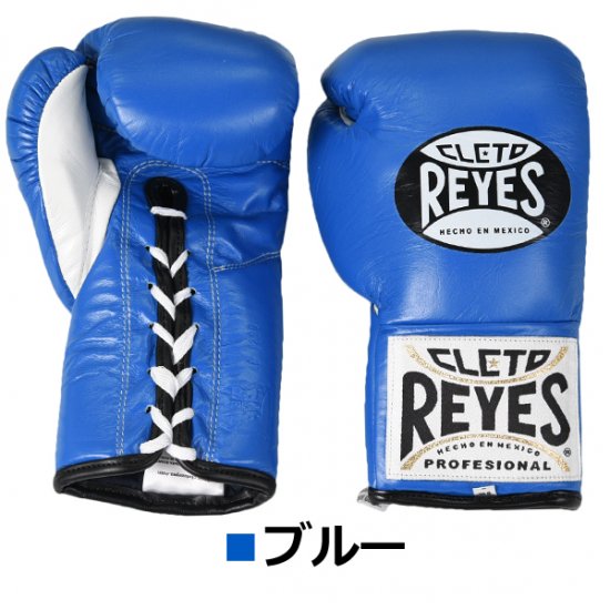 楽天市場】REYES ボクシンググローブ（ヒモ式） 青 : イサミ楽天市場店