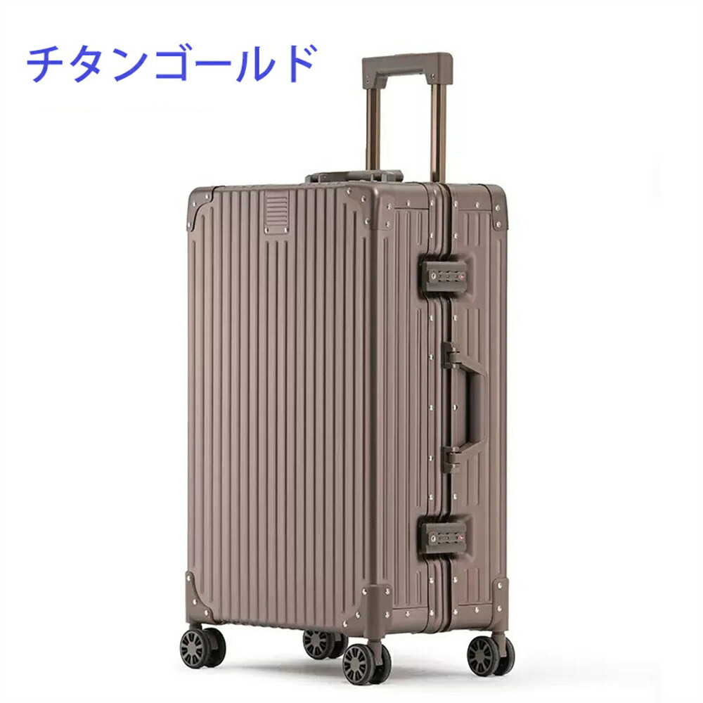 楽天市場】スーツケース アルミボディー キャリーバッグ TSAロック搭載