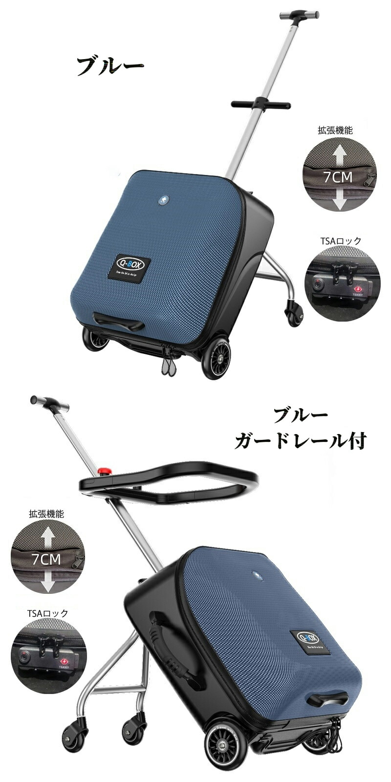 楽天市場】Q-BOX正規品 乗れるキャリーケース 乗れるスーツケース 小物