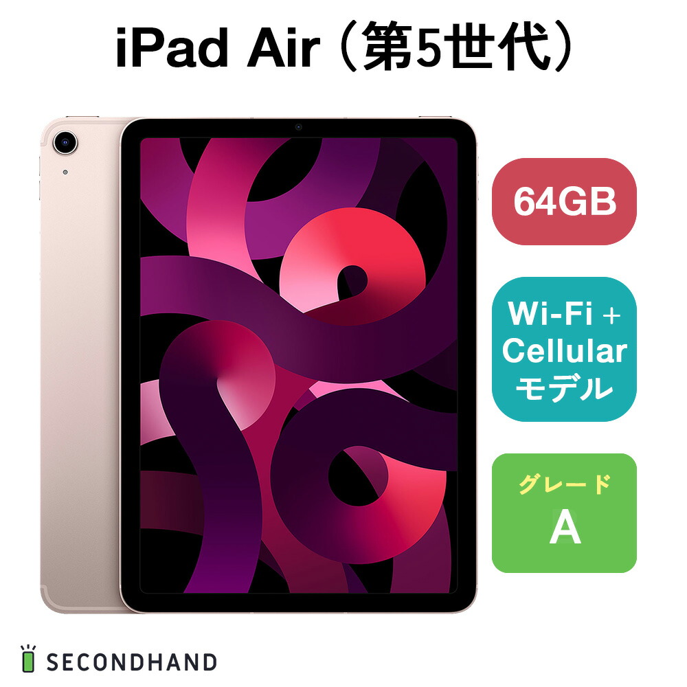 iPadAir第5世代64GBWiFiモデル（本体)パープル iPadAir第5世代64GBWiFi