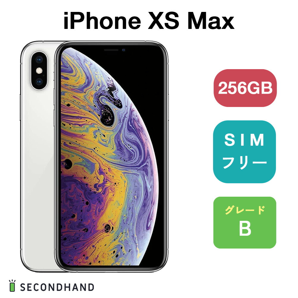 Apple iPhone XS MAX 512GB SIMフリー ショップ 送料無料 Apple iPhone