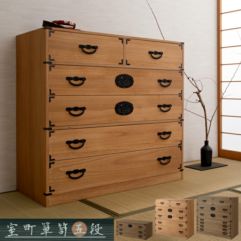 民芸調 引出箪笥 チェスト 和家具 タンス レトロ調 天然木