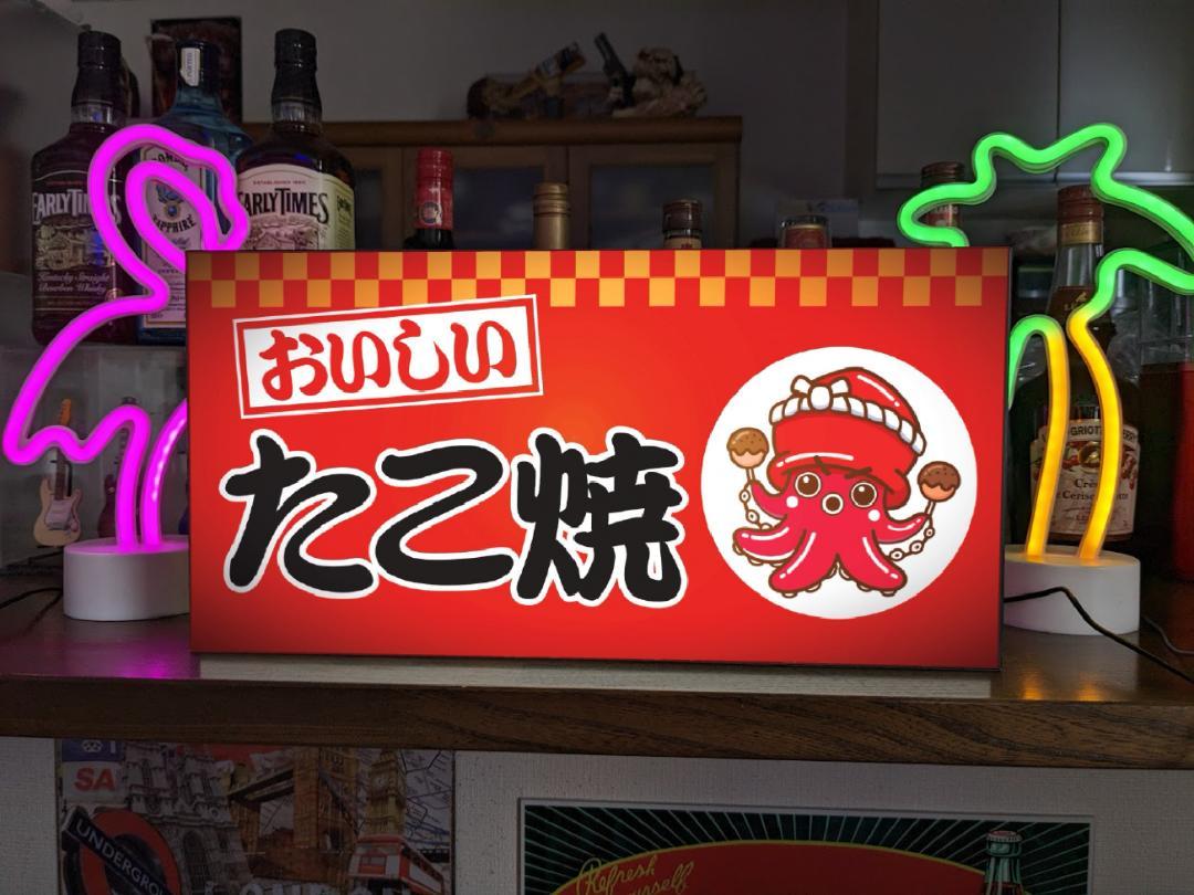 楽天市場】【Lサイズ 文字変更無料】 たこ焼き タコ焼き タコヤキ 蛸