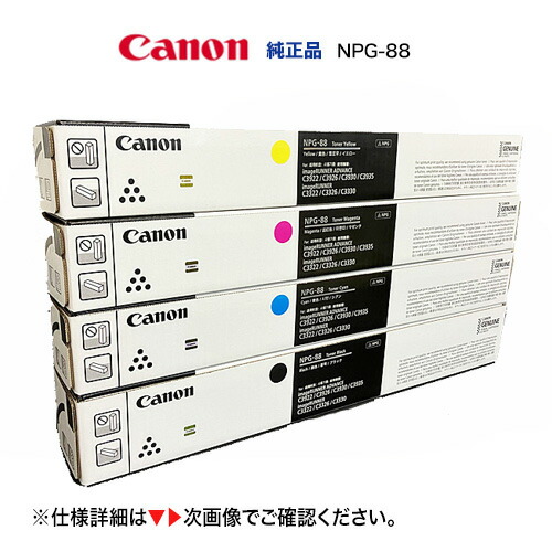 Canon NPG-67トナー 6本セット 未使用 Canon NPG-67 トナー 未使用6本
