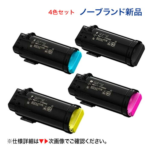 □送料無料□ 4色セット 富士ゼロックス Fuji Xerox トナー CT200393