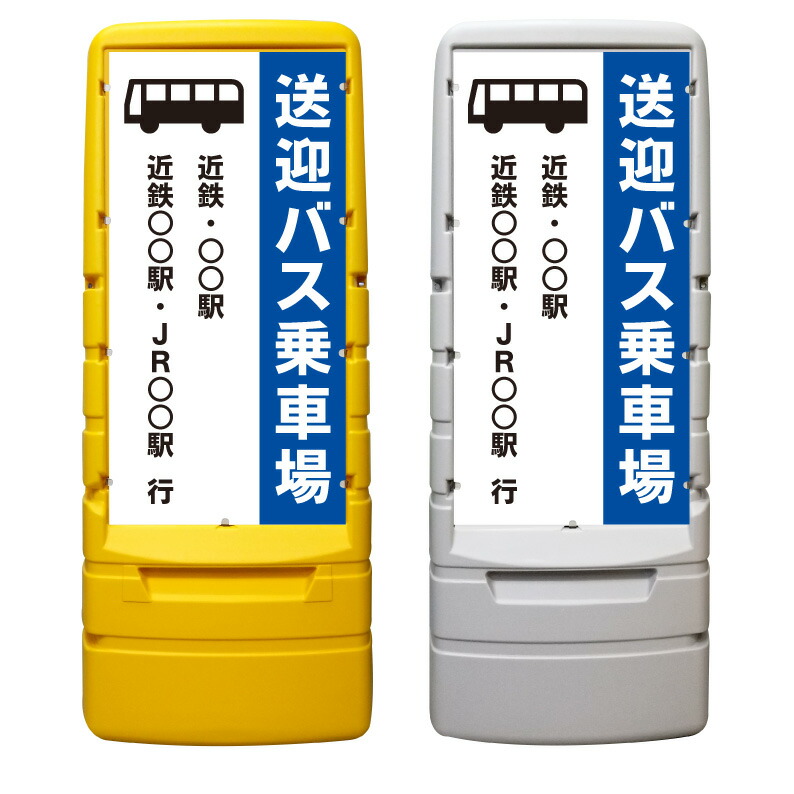楽天市場】【送迎バス シャトルバス 看板 ※デザイン186番】 樹脂製看板