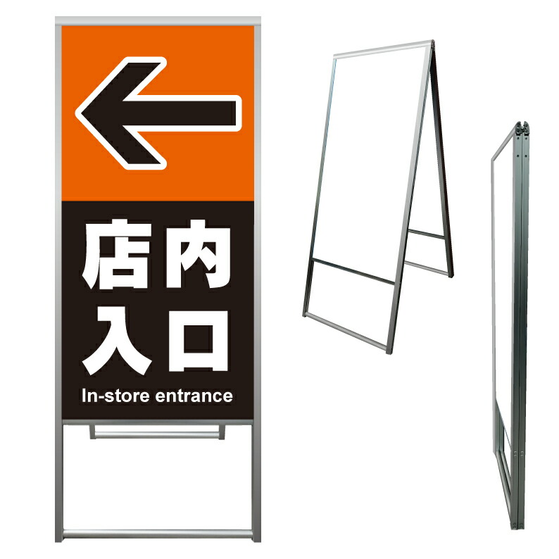 楽天市場】【 店内入口 店内誘導 店舗入口 看板 ※デザイン484番