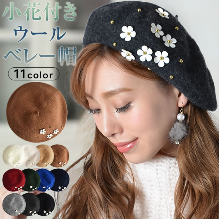 楽天市場】＼51％クーポン有／ ベレー帽 【ゆうメール便送料無料