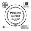 楽天市場】【在庫あり】 パナソニック 9W形丸管蛍光灯 FCL9EX-N