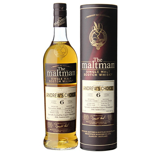 シークレット スペイサイド21年 & シークレット アイラ6年【maltman