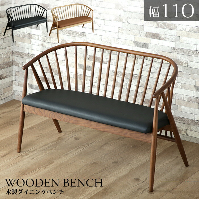 楽天市場】【クーポン利用で11％OFF 11日23:59迄】 ダイニングベンチ