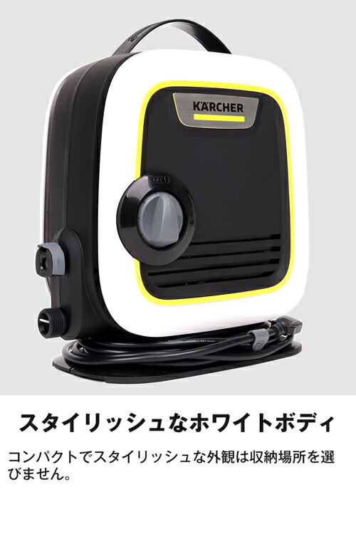 楽天市場】ケルヒャー K MINI プラス KARCHER 高圧洗浄機 コンパクト