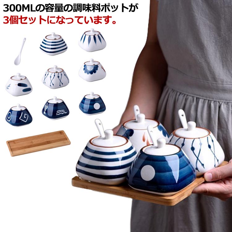 楽天市場】 スプーン付き 調味料入れ 300ml 和風 3個セット インテリア