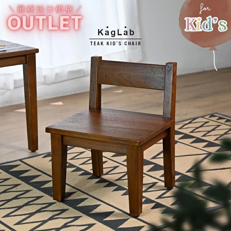 セミアンティーク チャイルドチェアー＋手作り座布団セット セミ