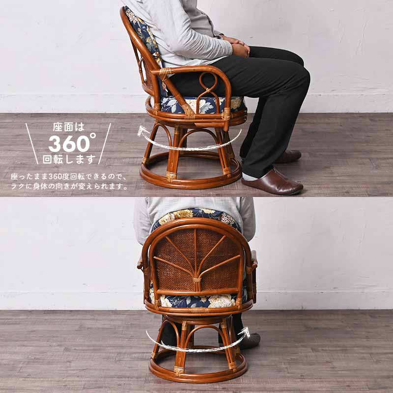 楽天市場】回転椅子 籐椅子 ラタン 籐 回転椅子 選べるクッション6種類