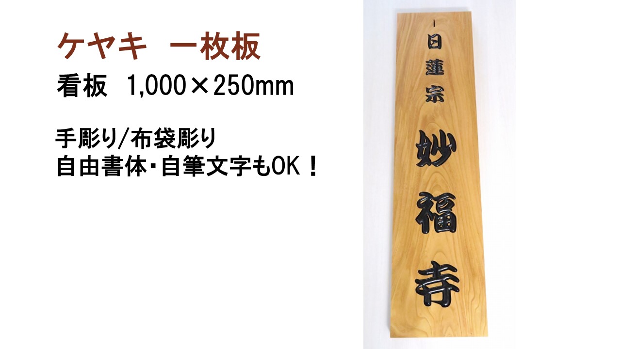 楽天市場】看板 店舗用 屋外 オーダー オーダーメイド 表札 木製 天然