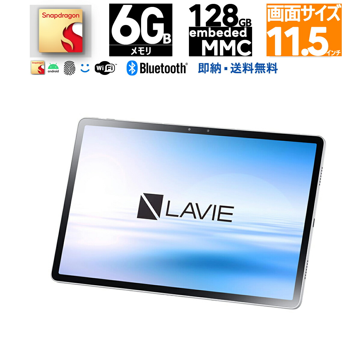 楽天市場】新品 NEC 11型 LAVIE T11 T1195/BAS PC-T1195BAS Snapdragon