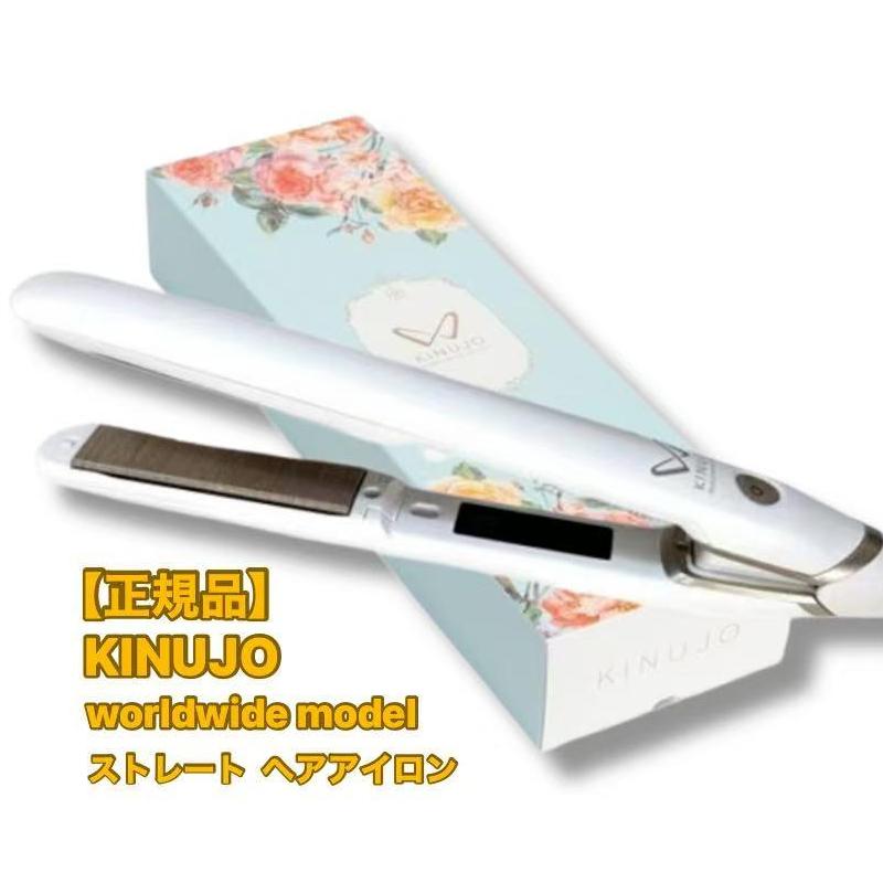 楽天市場】＼【本日 10倍！ ポイント UP】／【正規品】KINUJO