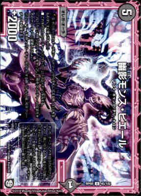 楽天市場】デュエマ モンスピエールの通販