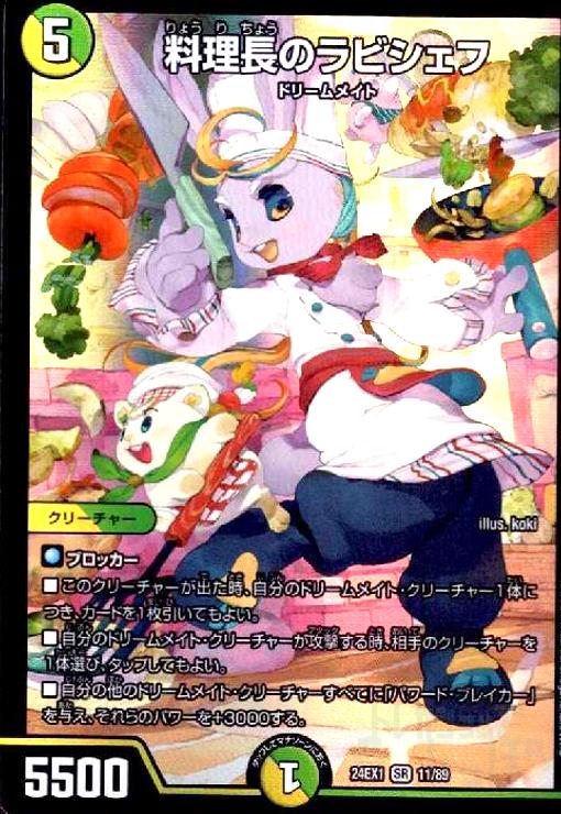 楽天市場】ラビシェフの通販