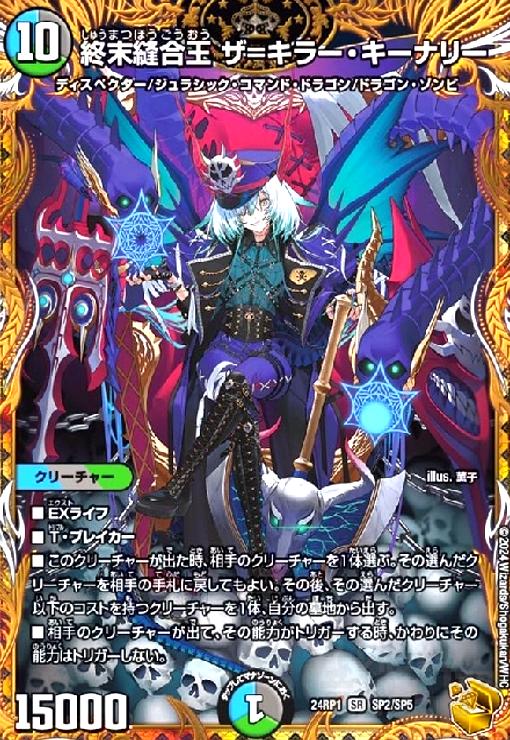 翌日発送】終末縫合王ザーキラーキーナリー金トレ