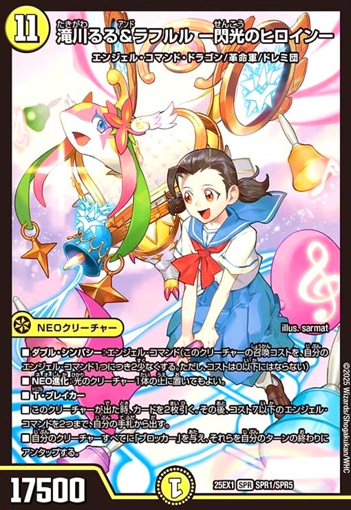 天革の騎令嬢 ミラクルステラ 3枚 天革の騎令嬢 ミラクルステラ - TCG