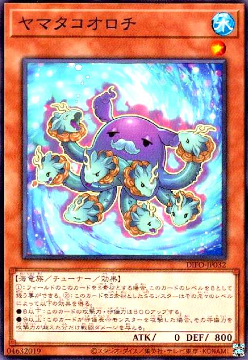 楽天市場】ヤマタノオロチ（トレーディングカードゲーム