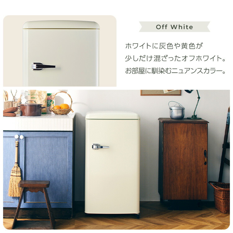 楽天市場】冷蔵庫 ひとり暮らし 小型 83L レトロデザイン 1ドア 冷凍