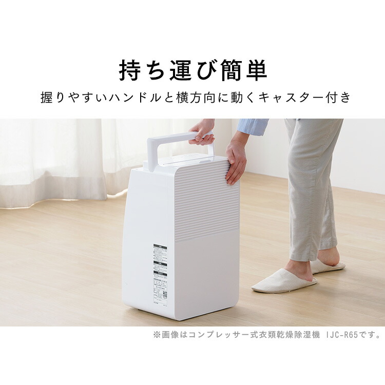 楽天市場】除湿機 コンプレッサー式 衣類乾燥除湿機 部屋干し ニオイ