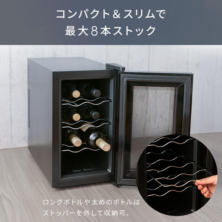 楽天市場】＼楽天ランキング1位獲得／ワインセラー アイリスオーヤマ