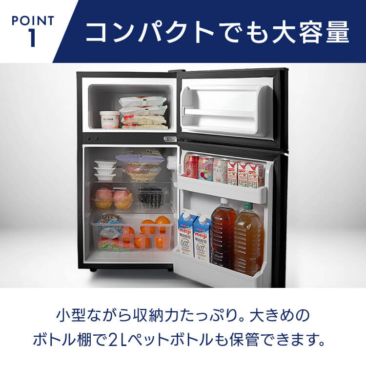 楽天市場】2ドア冷凍冷蔵庫 87L HDL-87D冷蔵庫 小型 一人暮らし ミニ