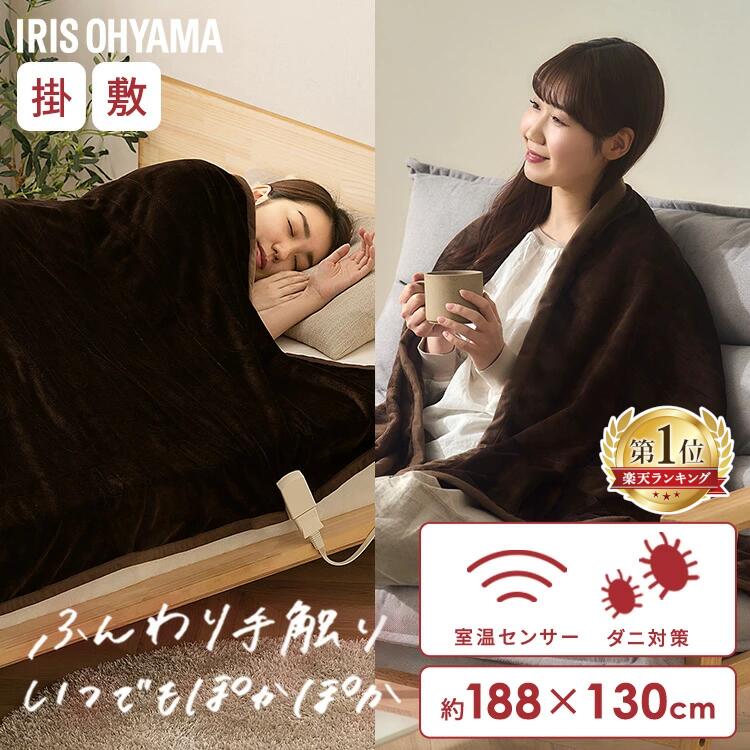 楽天市場】電気毛布 掛け敷き 188×130 洗える 掛け 敷き 電気