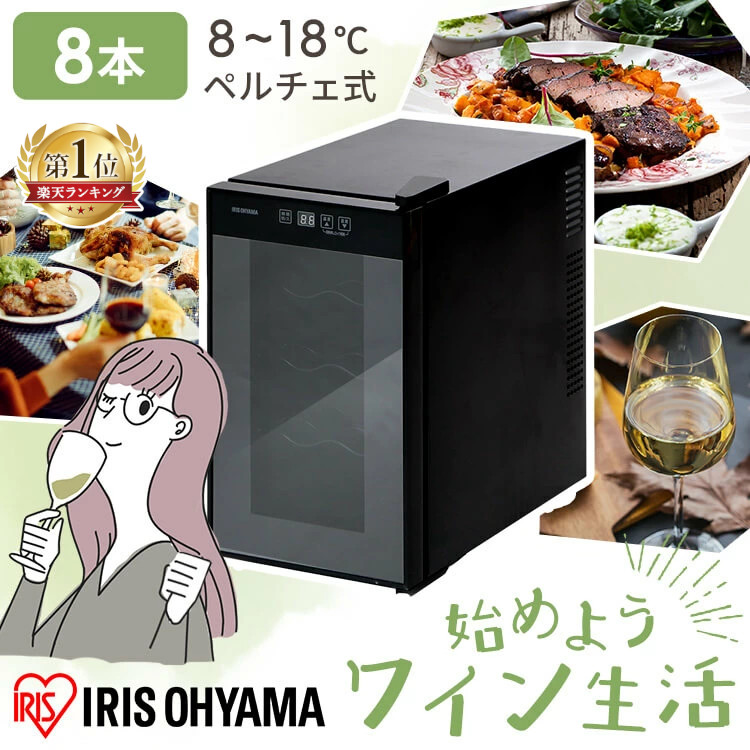 楽天市場】＼楽天ランキング1位獲得／ワインセラー アイリスオーヤマ