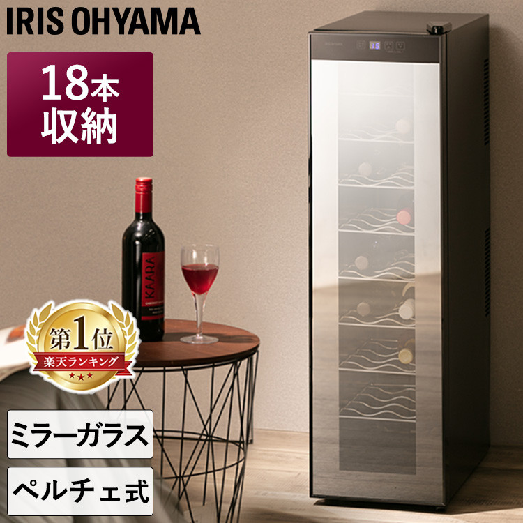 楽天市場】【ポイント10倍☆4日20時〜12日10時】ワインセラー アイリス