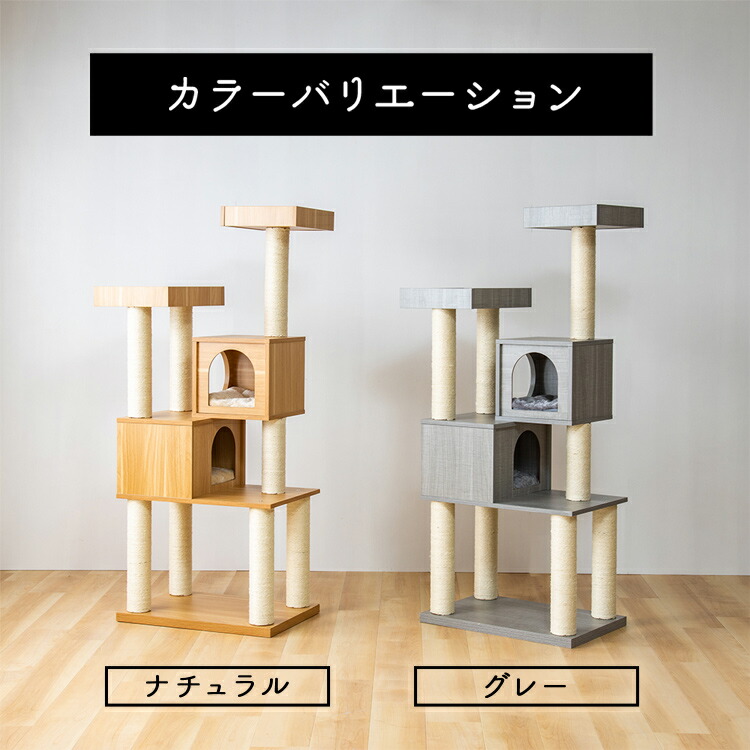 楽天市場】キャットタワー 木製 木製キャットタワー MCCT‐145 キャット