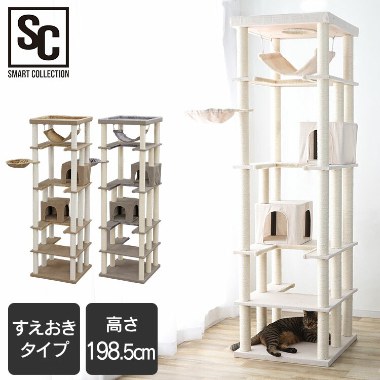 ちぃ 突っ張り型キャットタワー CCCT-4060T 楽天市場】キャットタワー