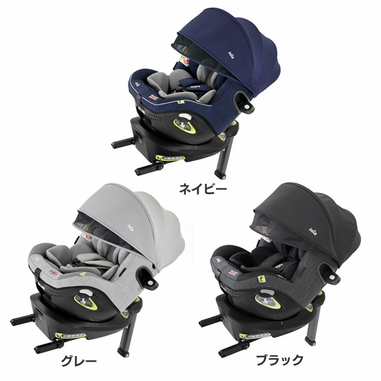 楽天市場】チャイルドシート Joie チャイルドシート アイ・アーク360