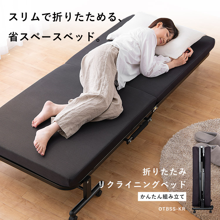楽天市場】折りたたみ ベッド シングル OTBSS-KR ブラウン ネイビー
