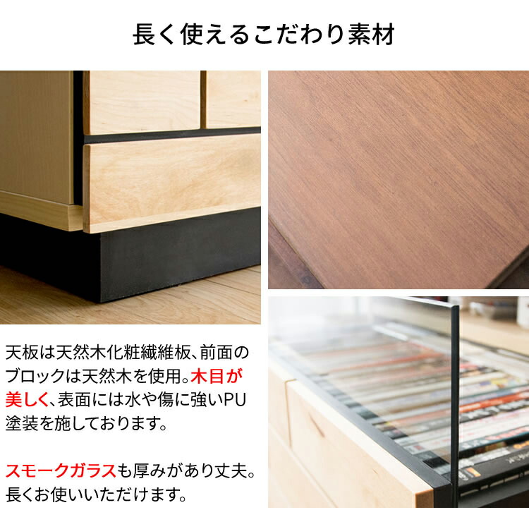 ナチュラルウッド テレビ台 ブロックデザイン テレビ台 ブロックタイプ