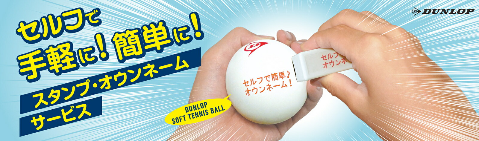 ダンロップ公認球 71球 数回使用 ソフトテニス ダンロップ公認球 71球