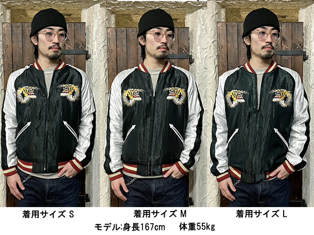 テーラー東洋 サイズL スカジャン