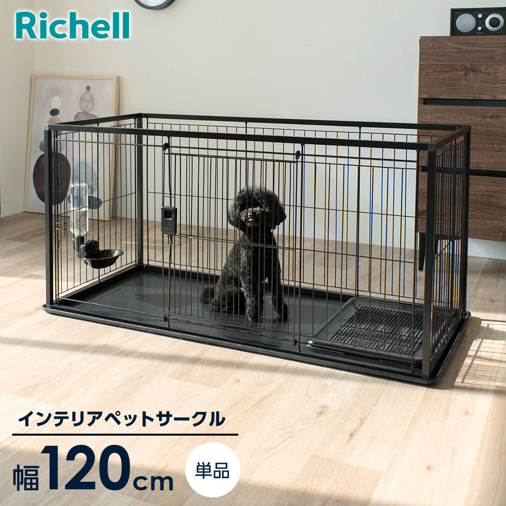 楽天市場】リッチェル インテリアペットサークル 120-60 ホワイト