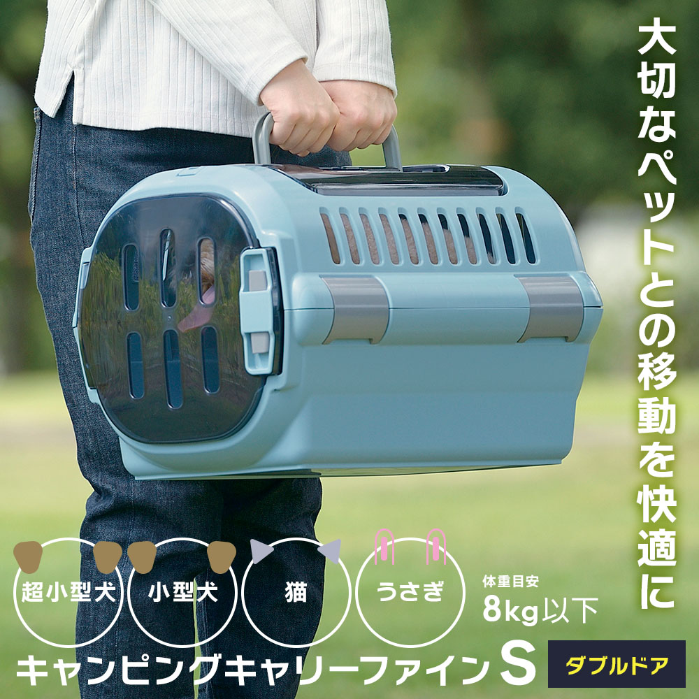 楽天市場】リッチェル ペットキャリー キャンピングキャリー ファイン