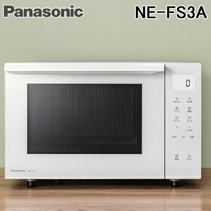 Panasonic フラットテーブル電子レンジNE-M263 パナソニック エレック